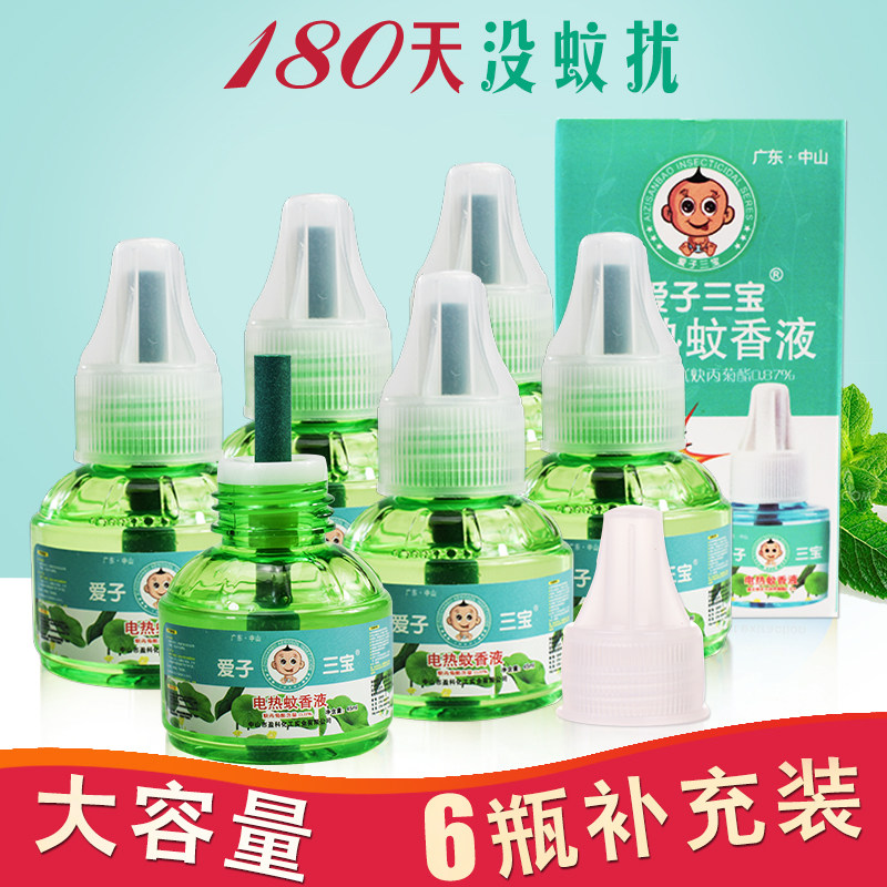 Electric mosquito repellent liquid refill liquid 6 bottles of household plug-in odorless baby baby pregnant women unscented mosquito repellent liquid