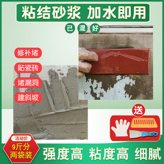 Bonding mortar bulk cement sand 425 fast-drying polymer containing glue black cement mortar sticky tile