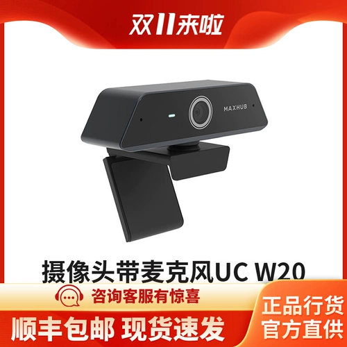 Maxhub HD Camera 4K Smart Conference Conference Camera SC26A/UCW2/SC22/SC701