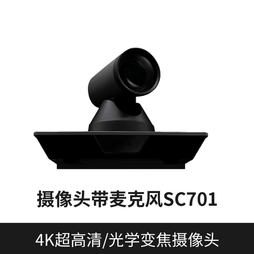 Maxhub HD Camera 4K Smart Conference Conference Camera SC26A/UCW2/SC22/SC701