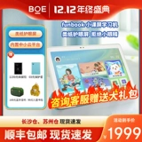 Spot Boe Boe детские глаз Eye Shop E3 ​​бумажный экран A1S Раннее образование