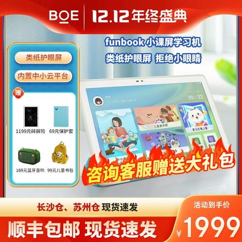 Spot Boe Boe детские глаз Eye Shop E3 ​​бумажный экран A1S Раннее образование