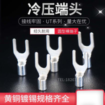UT1-3 1 5-3 2 5-3-4-6-8-10 Cold Pressed Terminal U U-shaped Y-shaped fork bare end Copper Nose