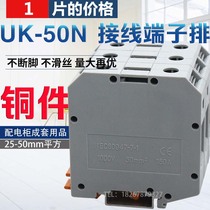  High quality UKH50N rail type high voltage universal terminal block UK50N terminal block 50mm
