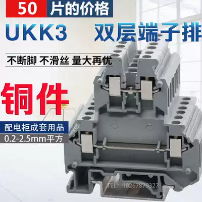 UKK3 UK double-in and double-out 2 5 combined double-layer universal terminal block rail terminal