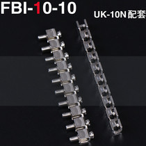  Factory direct sales UK accessories FBI-10-10 UK10N central connecting strip fixed bridge short connector