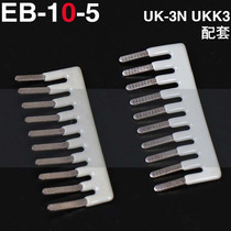  EB 10-5 UK-3N UKK3 side plug-in connection strip Short connector Voltage terminal parallel strip