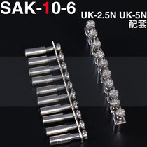 Factory direct sales SAK-10-6 center connection strip short connector short circuit strip UK2 5B 5N terminal block accessories