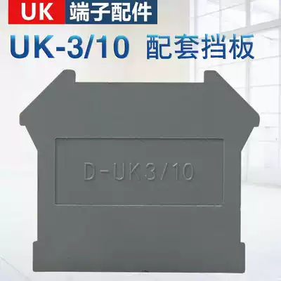 Factory direct terminal accessories D-UK4 10 Terminal baffle plate Partition 3 5 6 10N