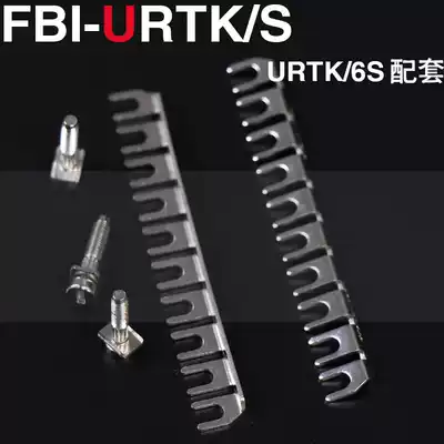 Factory direct URTK S current terminal block center connecting strip FBI10-URTK s short tab