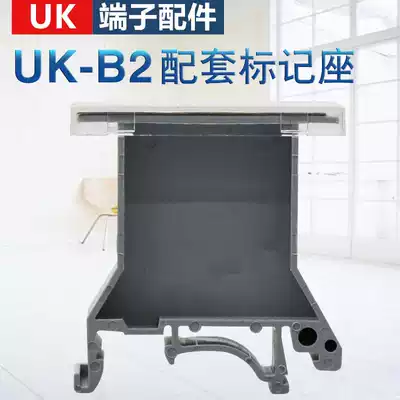 Factory direct UBE D Mark terminal UK-B2 mark holder identification Board UK terminal block accessories