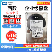 New Western Digital 6TB enterprise black disk 7200 to 6TB desktop mechanical storage 6TB surveillance hard disk WD6000G