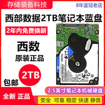 Brand new WD Western Digital WD20SPZX Western Digital 2T laptop hard drive 2T Mechanical hard drive 2 5 inch 5400 rpm