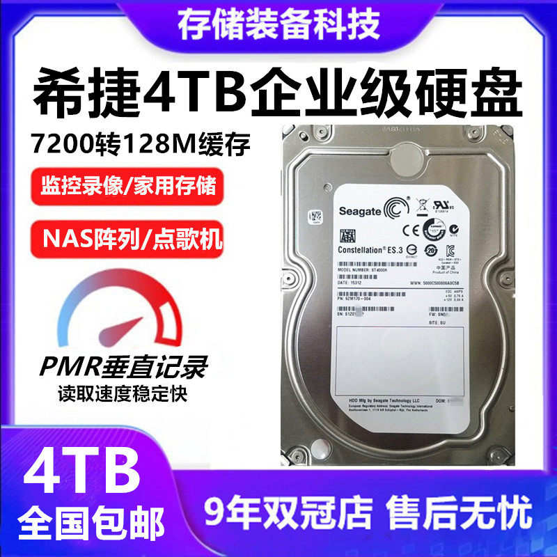 New Seagate 4TB Enterprise HDD 4000G Desktop NAS 128M7200 to 4TB Surveillance Security