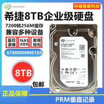 Seagate 8TB Enterprise Hard Drive 8tb Desktop NAS Storage 8000G7200 to 256M 8TB Surveillance Security