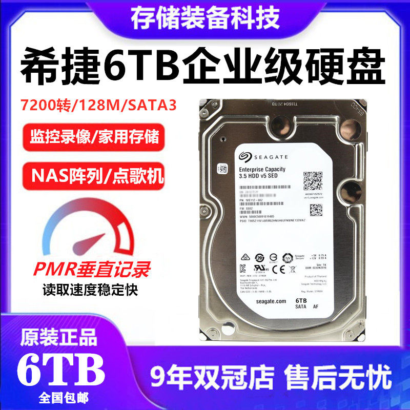 Hitier 6TB enterprise-class hard disc 6TB desktop computer NAS storage 6000G7200 transfer security 6TB monitoring hard disc