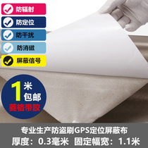 Self-adhesive rubber diamond grid anti-radiation fabric shielding room GPS garage anti-positioning RFID scanning Electromagnetic shielding