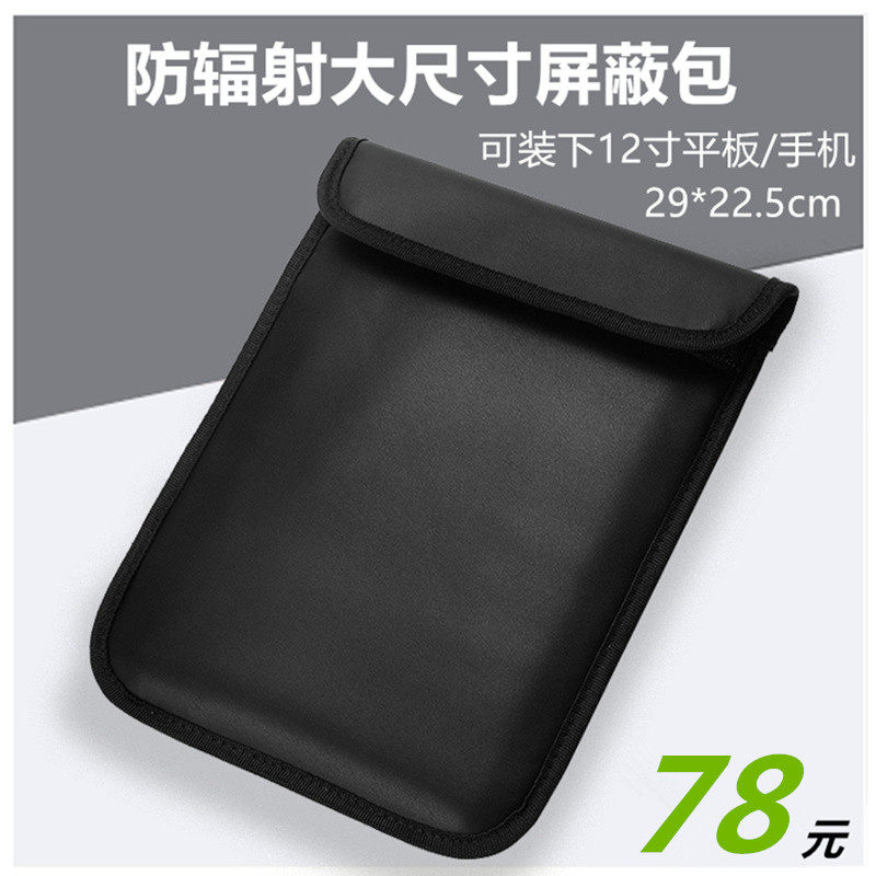 Black notebook 12 inch tablet big size mobile phone radiation protection signal shielded bag info burglar-proof RFID