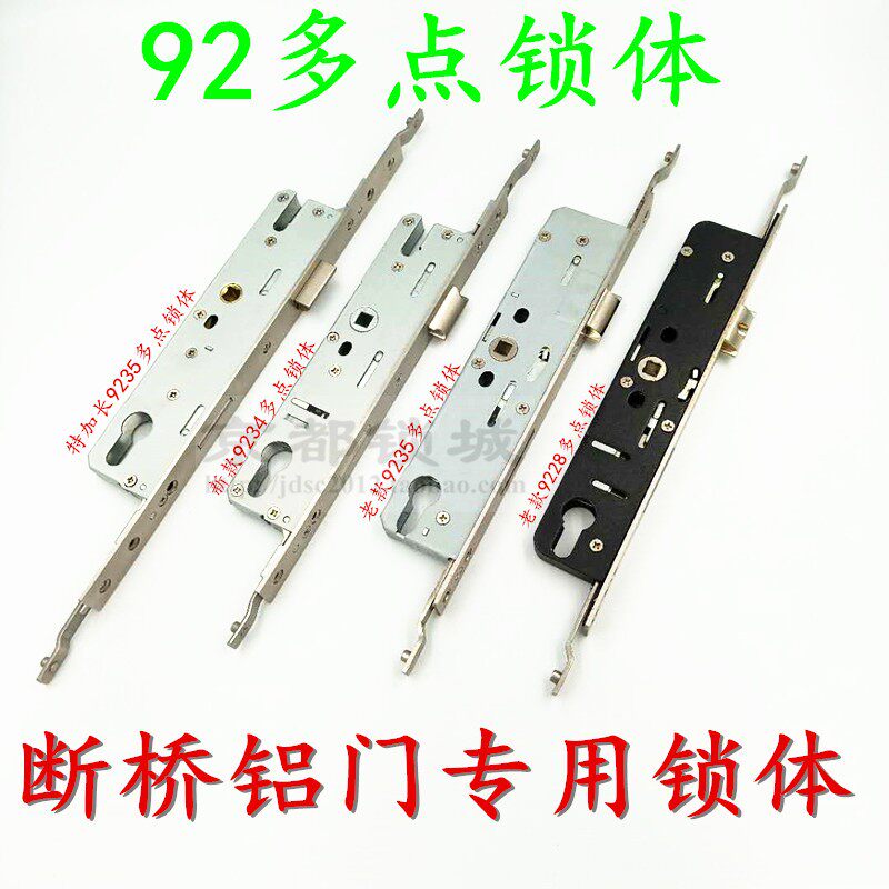 Aluminum alloy broken bridge aluminum 9228 multi-point door lock 9234 plastic steel body 29 flat open 9235 multi-point lock body door lock
