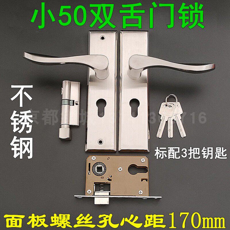Indoor door insert core pressed lock house door wood door small 50 plate hand lock core 5040 double tongue lock body hole distance 170mm