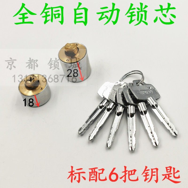 Jiawei Zhongheng security door lock core touch lock key lock Old cross automatic lock core Hangying Shi Niu Hongsheng