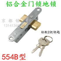 554B type old Jinfeng captain ferrule door lock ground lock shift door lock Aluminum alloy door lock with key universal