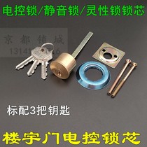 Electronic control lock Building intercom all copper lock core unit mute lock Old-fashioned external anti-theft door lock Common extended lock
