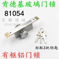 KFC door lock Universal aluminum alloy door lock KFC double head lock core framed glass door door lock 81054