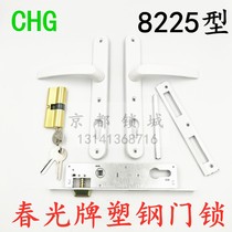 8525 Plastic steel door lock handle flat open aluminum alloy handle door lock ferrule door lock Plastic steel balcony door lock room door lock