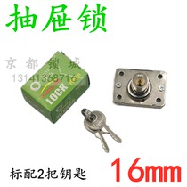 Drawer lock diameter 16mm tin cabinet lock Wooden cabinet file cabinet Weili brand dressing cabinet small lock core