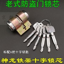 Old fashioned security door lock core Shenlong iron frame cast into security door double head locking head cross key