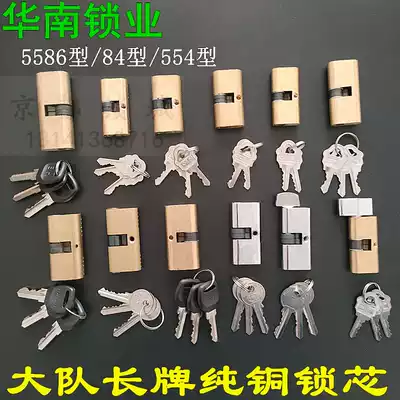 South China lock industry captain lock core 84 type glass swing door lock aluminum alloy door lock makes you good 554 type 65