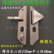 Paodean 12-06 type triangular large ear anti-theft door handle with 235MM ellipsoidal door handle door