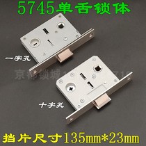 Indoor wooden door door lock biliary bathroom door lock body 5745 single tongue lock body 4557 lock cylinder large single tongue lock