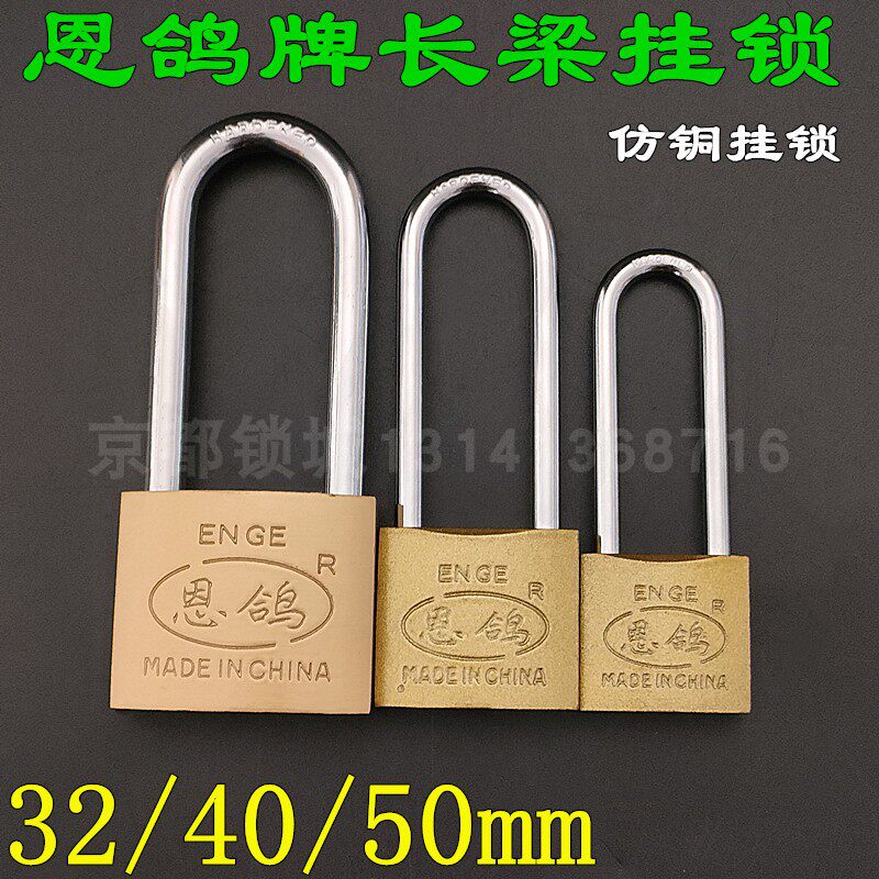 Enge brand anti-copper small padlock 32mm 40MM 50mm warehouse lock computer room cabinet lock off lock long beam padlock