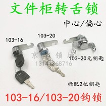 Tin filing cabinet turnout lock bathroom locker box lock mailbox hook lock file drawer lock center eccentric
