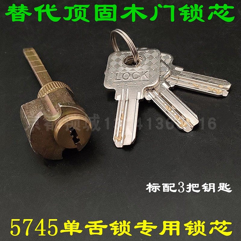 5745 single tongue lock body replacement tripod solid lock core insert core door lock core room pressure to lock wooden door single tongue lock liner