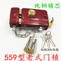 Guli 559 RL vintage door lock GUNI external double tongue door lock Wooden door lock three insurance 480 lock copper core