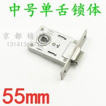 55mm single tongue lock body room door handle lock body insert core lock body in single tongue lock tongue lock core