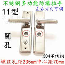 Type 11 multi-function stainless steel round hole handle replacement Baodean type 11 double quick handle hole distance 235mm universal
