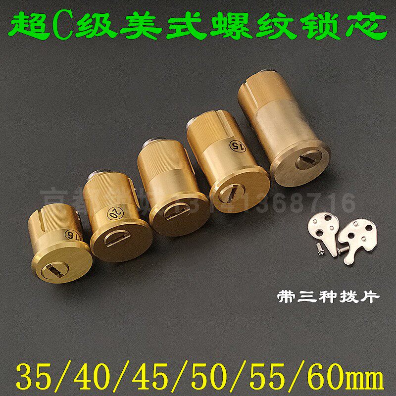 American thread lock core ultra C class multi track blade lock core villa door American lock core large handle security door