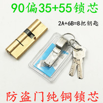 Broken bridge aluminum door lock core conventional anti-theft door pure copper double open 90mm 35 55 narrow fork eccentric key universal