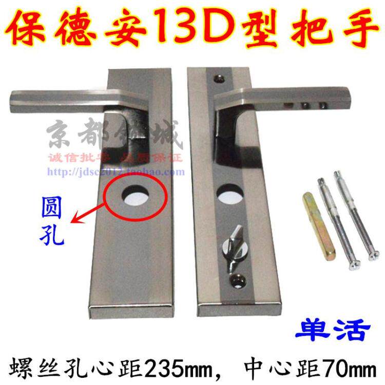 Paodean 888-13D type pull handle old security door handle with 235mm single live handle double live