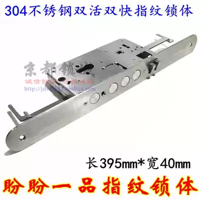 Panpan Yitin Qinglin First Product Fingerprint Lock Body 304 Stainless Steel Double Live Double Fast Fingerprint Door Lock Body Dial Lock Core