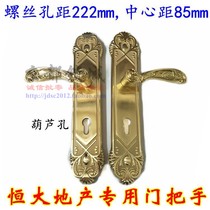 Evergrande Real estate anti-theft door handle entry door lock handle Original GAOLI villa door lock handle 85mm