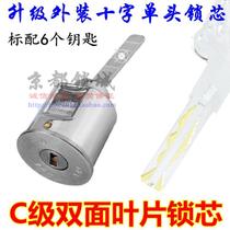 C-class exterior anti-theft door lock single head upgrade old-fashioned strength cross lock core cast Cheng Meixin GEYI