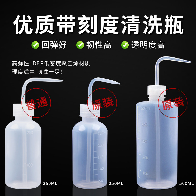 Original 250mL 500mL fine nozzle inkjet printer ink path nozzle cleaning pot bottle watering pot rinse bottle