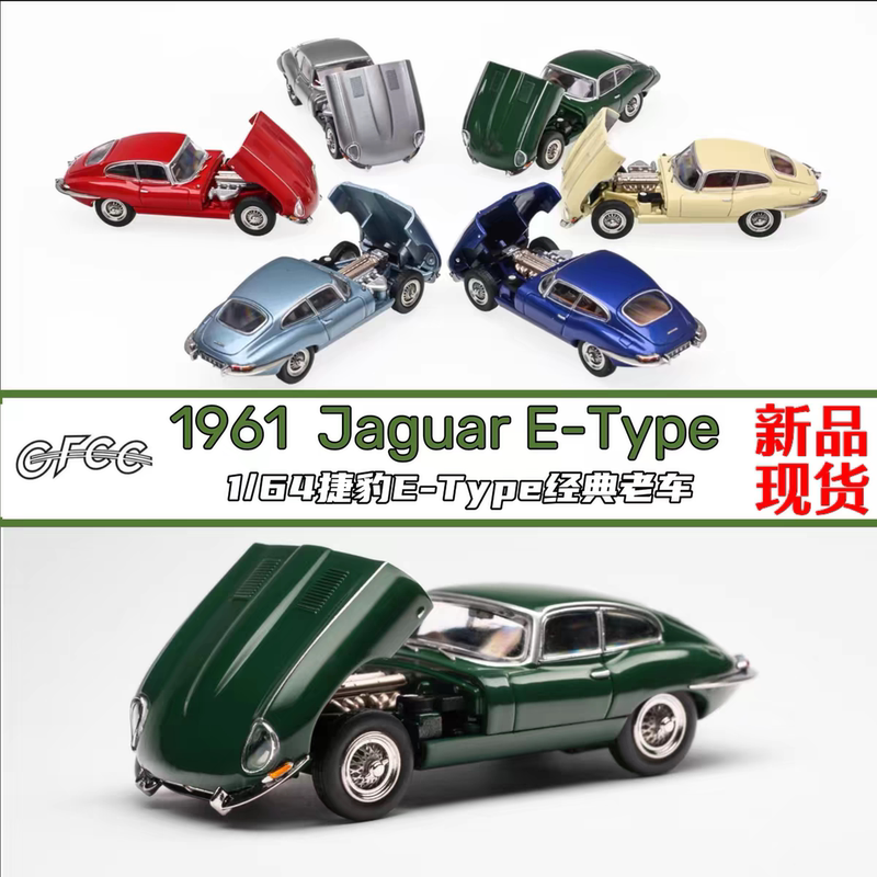 Gfcc 1:64 Jaguar E-Type Alloy Car Model, the Front Cover Can Be Opened, Independent Engine