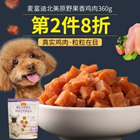 Mai Fudi Bắc Mỹ Wild Chicken Chicken Chicken Hương vị 360g Pet Teddy Golden Retriever Dog Đào tạo Chó ăn vặt - Đồ ăn vặt cho chó royal canin cho chó con