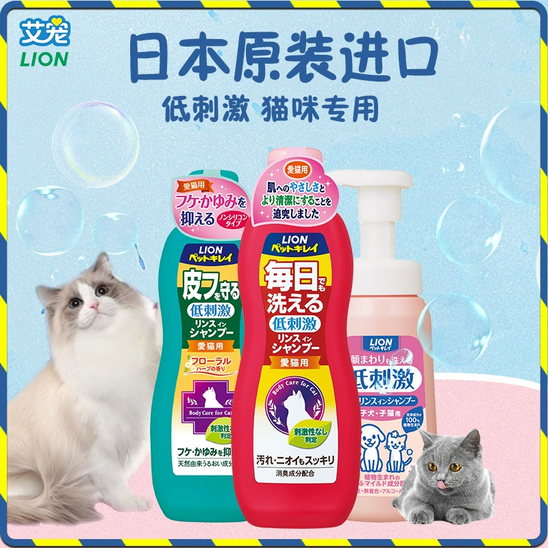 Lion King mèo tắm gel thú cưng tắm chất lỏng diệt ve khử trùng khử trùng chó chuyên dụng làm sạch khô chó con dùng một lần - Cat / Dog Beauty & Cleaning Supplies